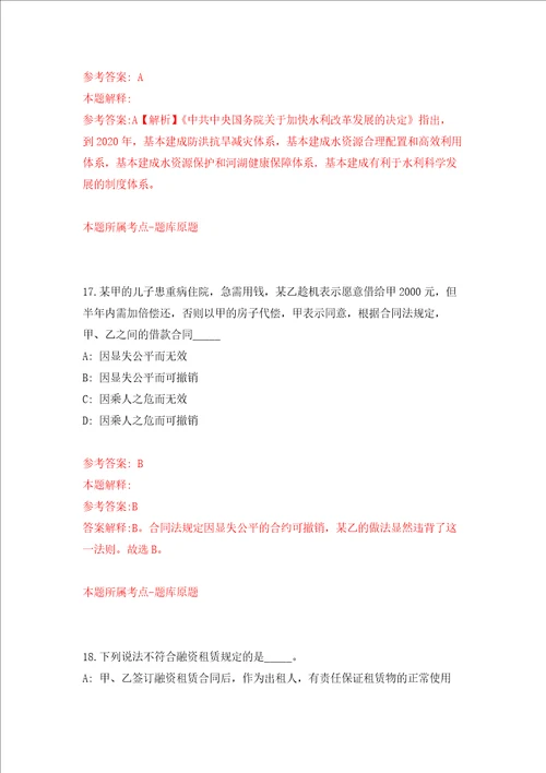 2022广西梧州市岑溪市面向高校毕业生直接面试招聘医技人员77人强化卷8