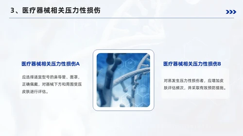 蓝色简约风成人氧气吸入疗法护理培训PPT模板护理查房