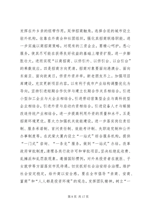 走出去学习发展考察报告.docx