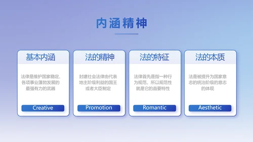 蓝色大气法律律法讲座动态PPT