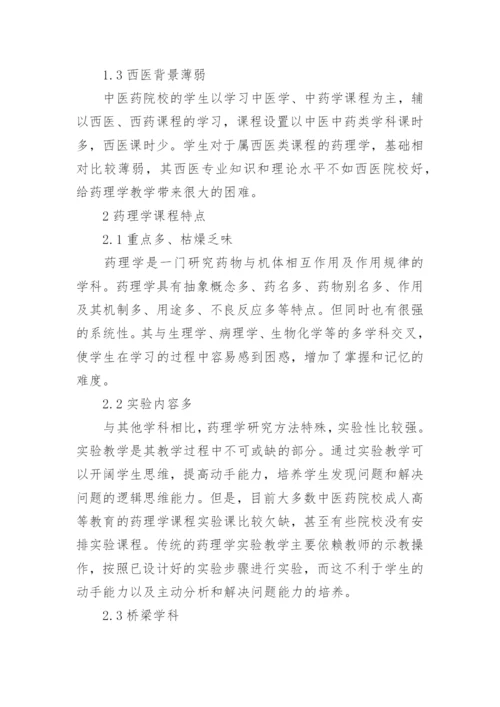 高等教育学论文范文精编.docx