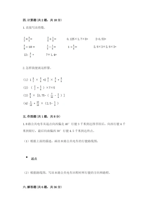 2022年人教版六年级上册数学期末测试卷（预热题）.docx