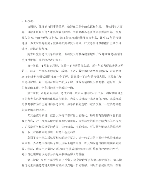 精编之关于2月个人学习计划范文.docx