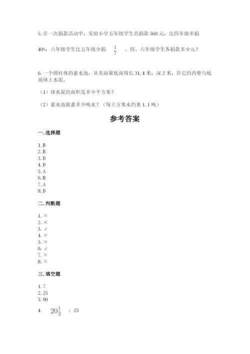 北京版六年级下册数学期中测试卷【培优】.docx