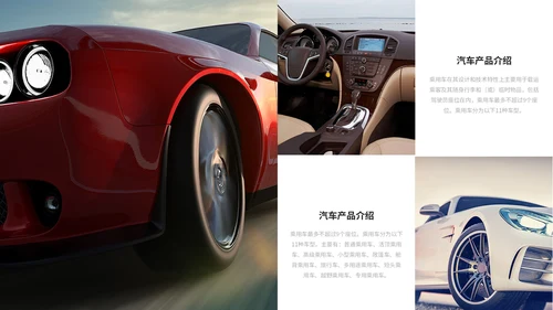 简约商务风新能源汽车产品介绍营销策划汽车宣传ppt模板
