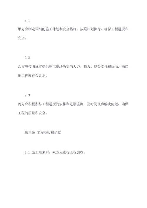 燃气管道施工三方协议