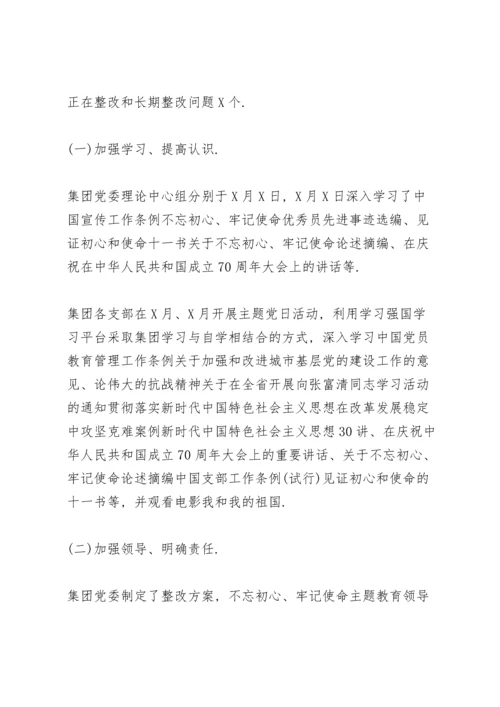 民主生活会通报3篇.docx