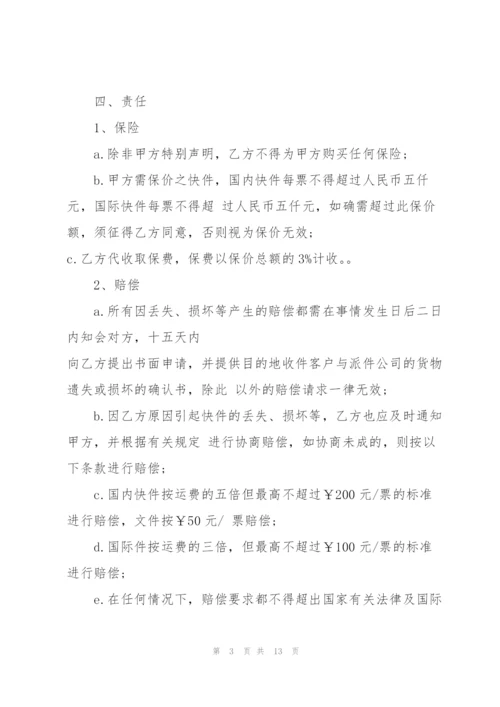 简单的快递运输合同范本3篇.docx