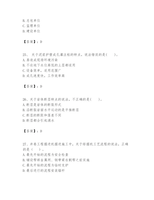 2024年一级建造师之一建矿业工程实务题库精品（名师系列）.docx