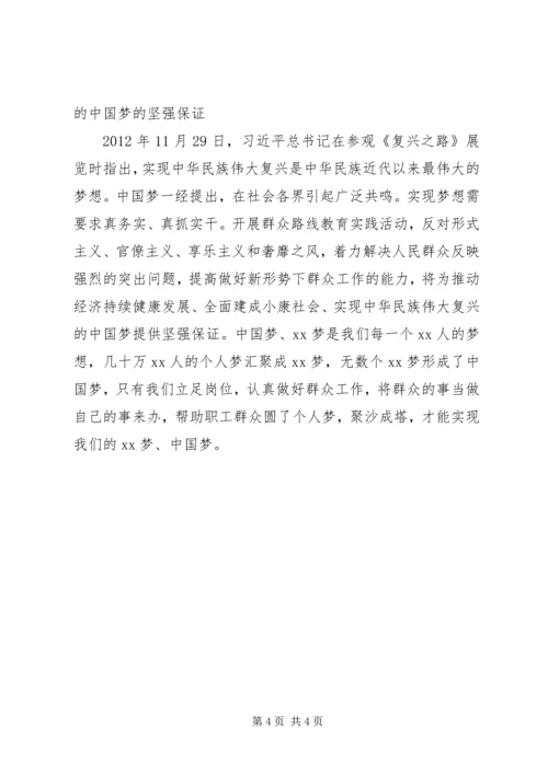 深刻认识党的群众路线教育实践活动的重大意义.docx