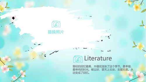 唯美小清新春季旅游春天电子相册动态PPT