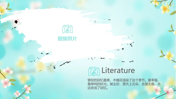 唯美小清新春季旅游春天电子相册动态PPT