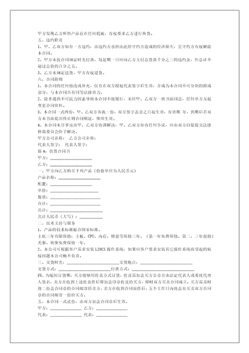 办公室租房合同书写字楼租房合同协议书