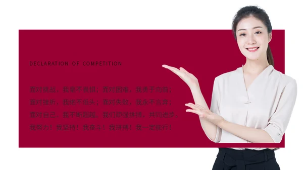 简约商务风女性岗位竞聘述职报告通用PPT模板