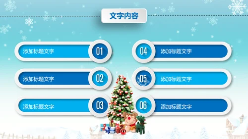 圣诞节圣诞快乐PPT模板冬季平安夜