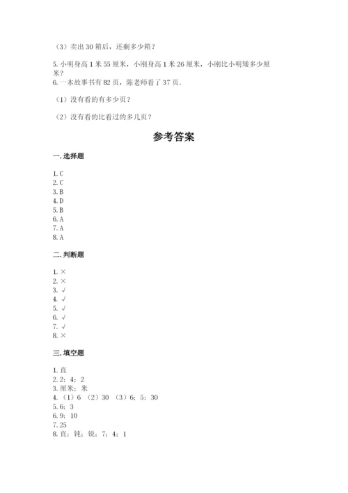 2022人教版二年级上册数学期中测试卷及参考答案（完整版）.docx