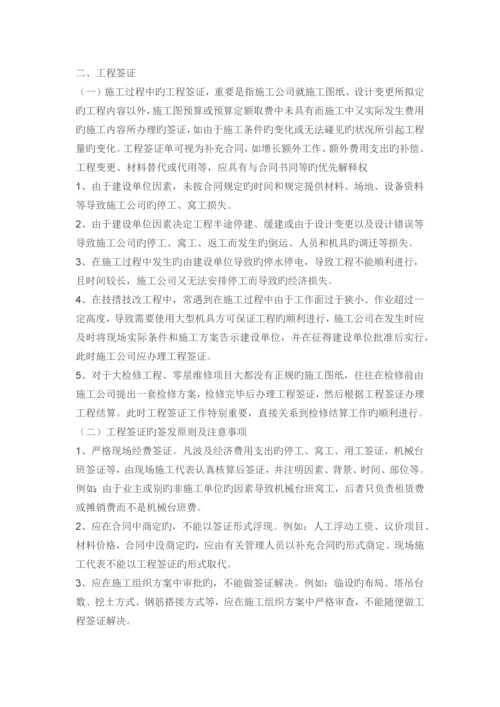 设计变更工程洽商签证工作联系单.docx