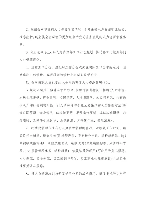 公司销售计划模板汇总六篇年度销售计划方案范文