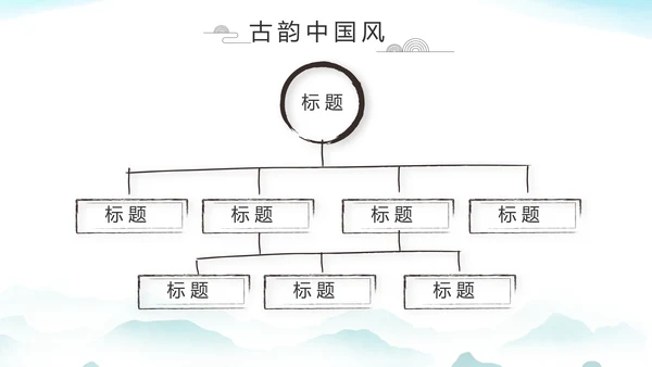 大气中国风党风廉政文化工作总结PPT