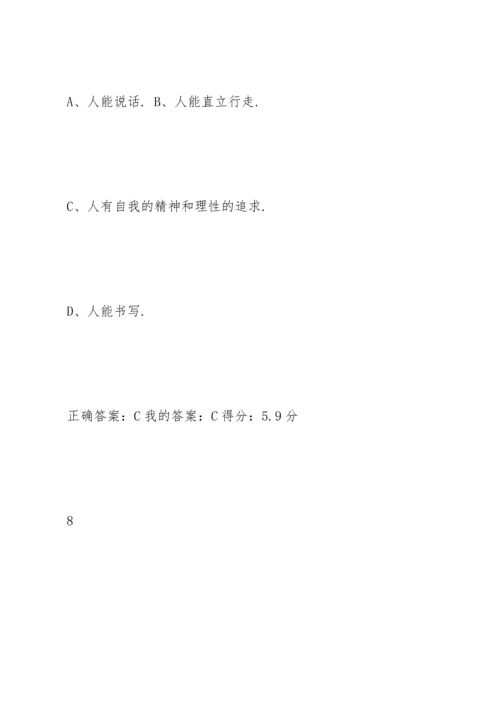 超星尔雅中国古代史课后题目及答案.docx