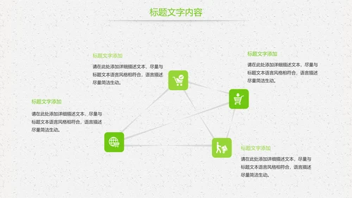 唯美绿色茶园茶文化品茶论道PPT模板