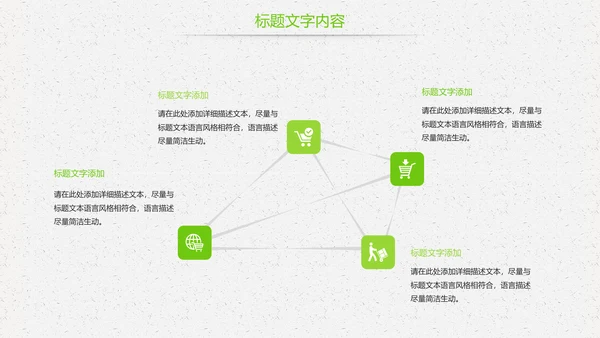 唯美绿色茶园茶文化品茶论道PPT模板