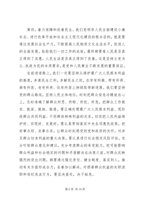 党的解放思想实事求是心得体会.docx