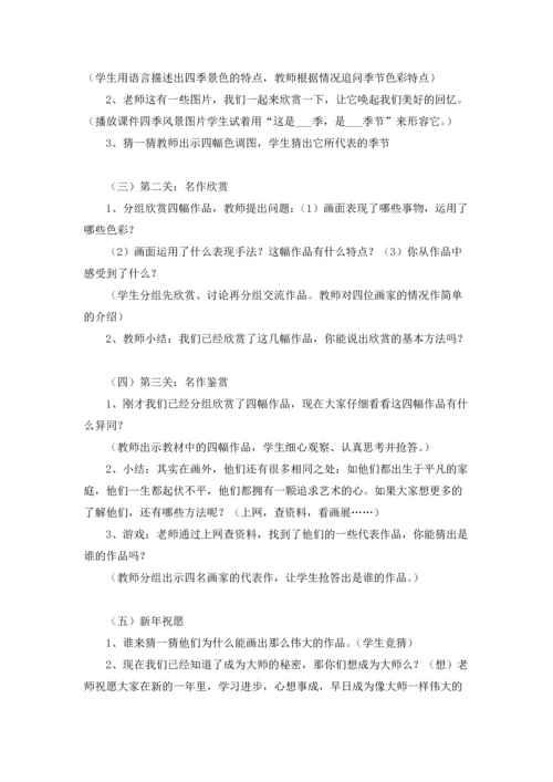 说课稿（优秀3篇）.docx
