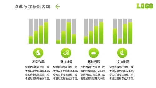 微信微营销行业解决方案互联网微商PPT模板