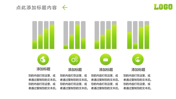 微信微营销行业解决方案互联网微商PPT模板
