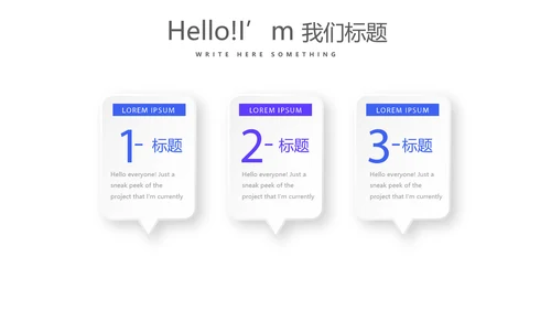 社区诊所服务动态PPT
