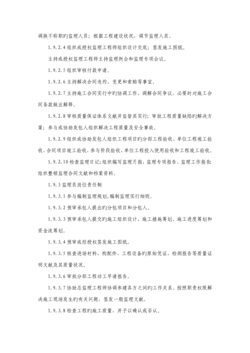 地灾治理关键工程监理重点规划.docx