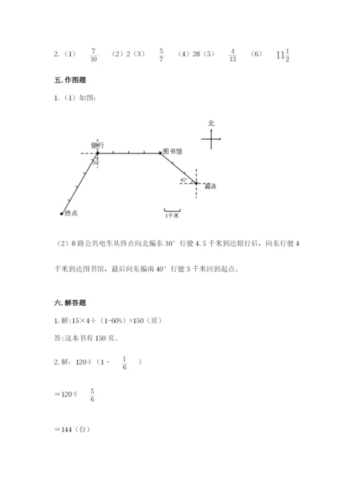小学六年级上册数学期末测试卷含完整答案（考点梳理）.docx