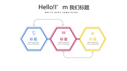 体育竞技动态PPT