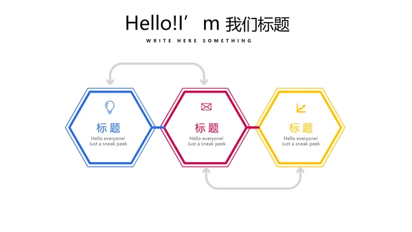 体育竞技动态PPT
