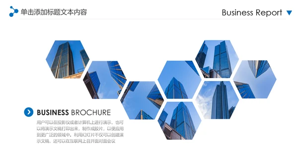 蓝色2020年企业宣传画册图片相册活动展示PPT模板