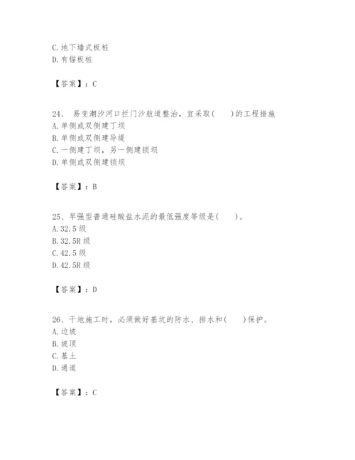 2024年一级建造师之一建港口与航道工程实务题库【模拟题】.docx