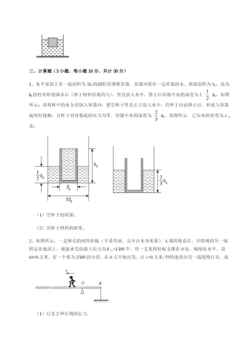 基础强化河北石家庄市第二十三中物理八年级下册期末考试专题攻克试题（含解析）.docx