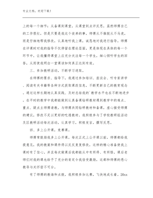 2023语文教师读书心得体会例文30篇合辑.docx