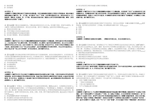 2022年11月广西河池市宜州区自主招聘59名事业单位工作人员教师类502模拟题叁3套含答案详解