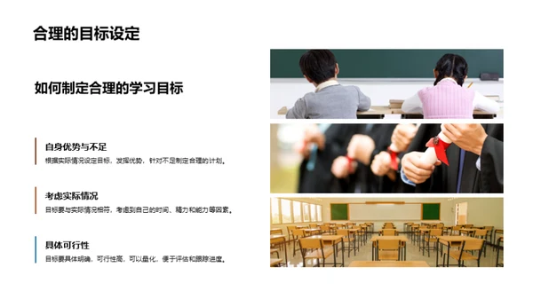 高二新学期规划