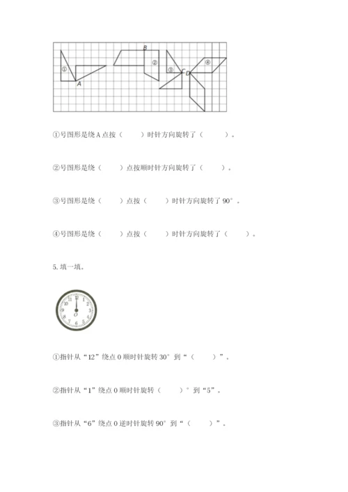 北师大版数学六年级下册期末测试卷及参考答案【研优卷】.docx