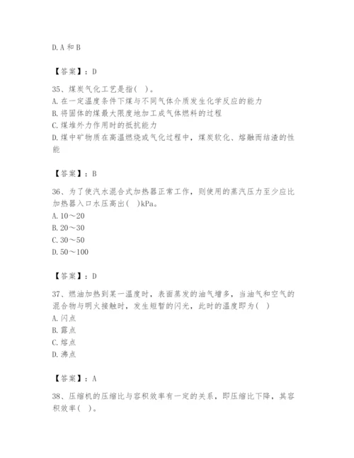 2024年公用设备工程师之专业知识（动力专业）题库及1套参考答案.docx