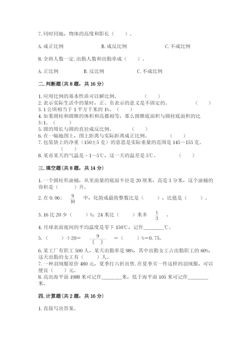 小学六年级下册数学期末卷及答案【精选题】.docx