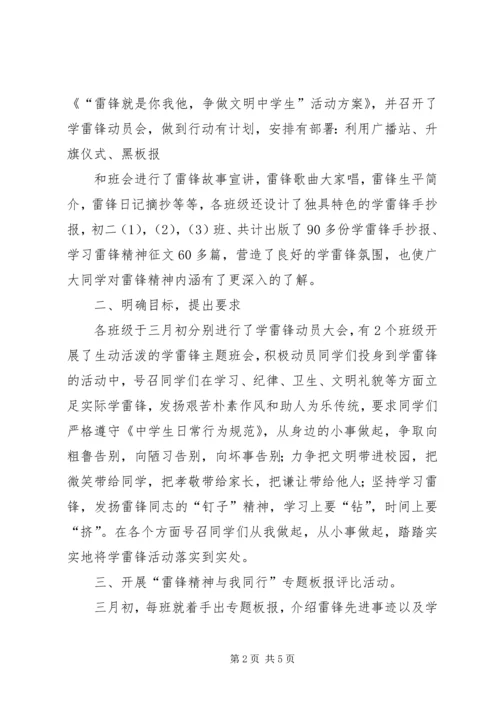 学习李鸿海精神争做新时代楷模学习体会 (5).docx