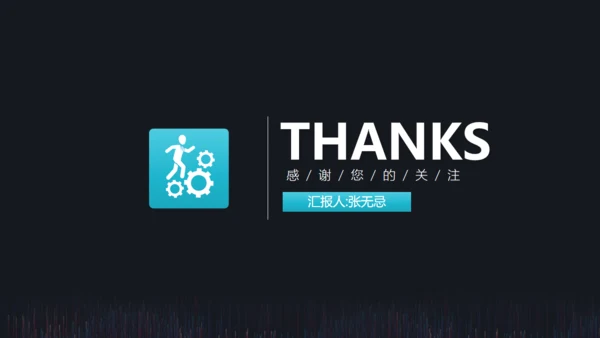 阶段工作成果工作计划报告通用PPT模板