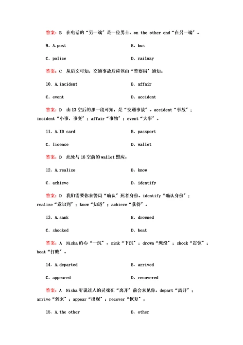 2023年河南单招英语模拟试卷及答案iii