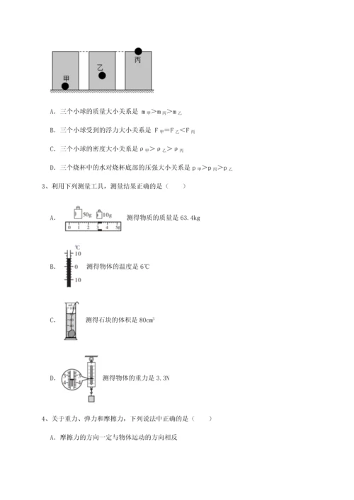 第四次月考滚动检测卷-乌龙木齐第四中学物理八年级下册期末考试专题攻克试题（含详解）.docx