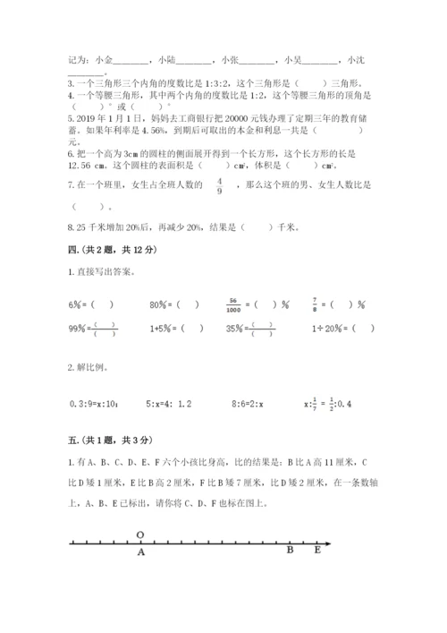 苏教版六年级数学小升初试卷附参考答案【典型题】.docx