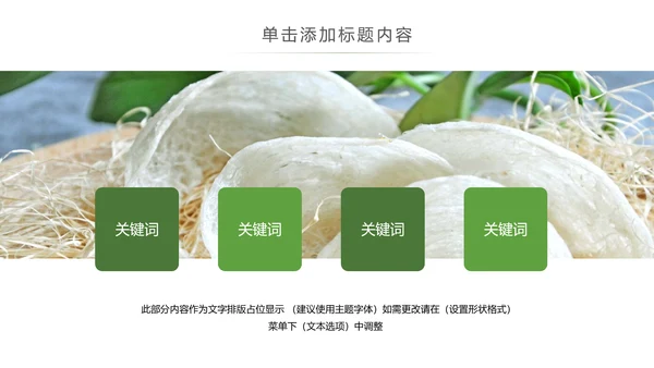 养身燕窝天然燕窝补品健康养生PPT模板新